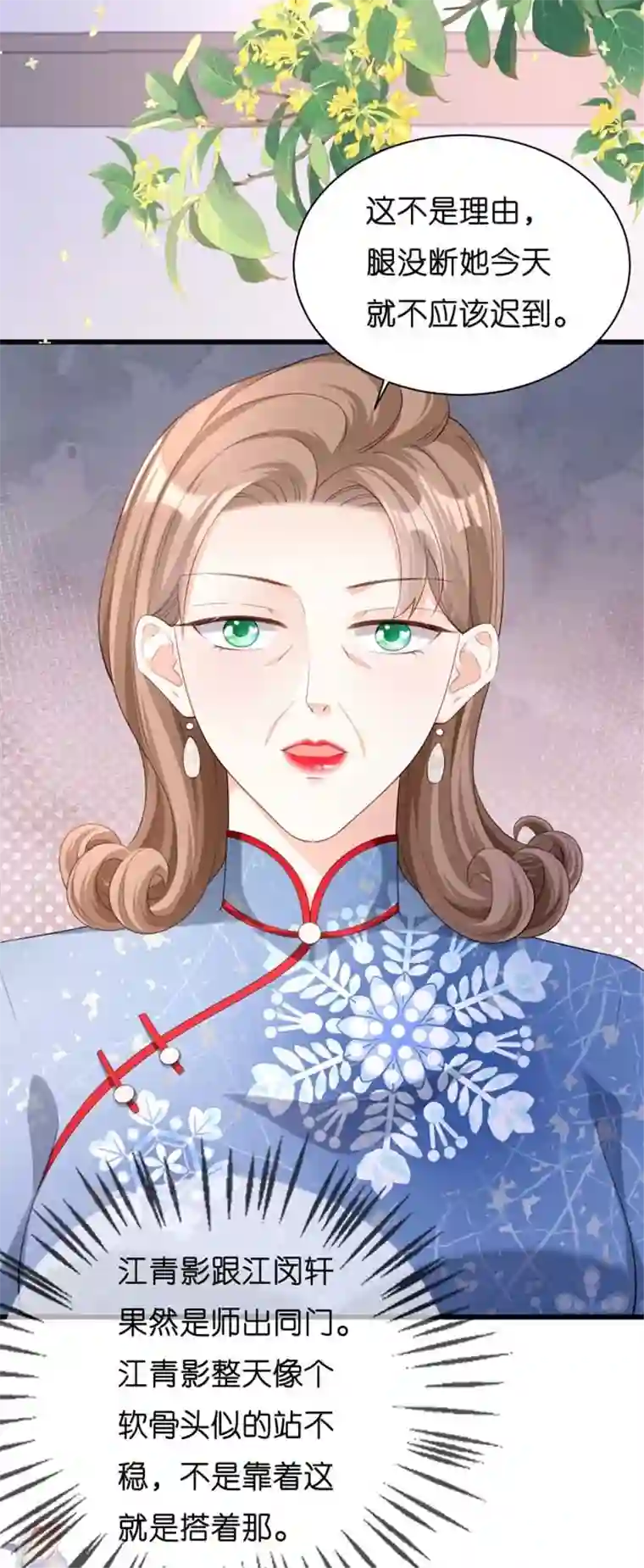 无法拥有的你第8话 后台风波