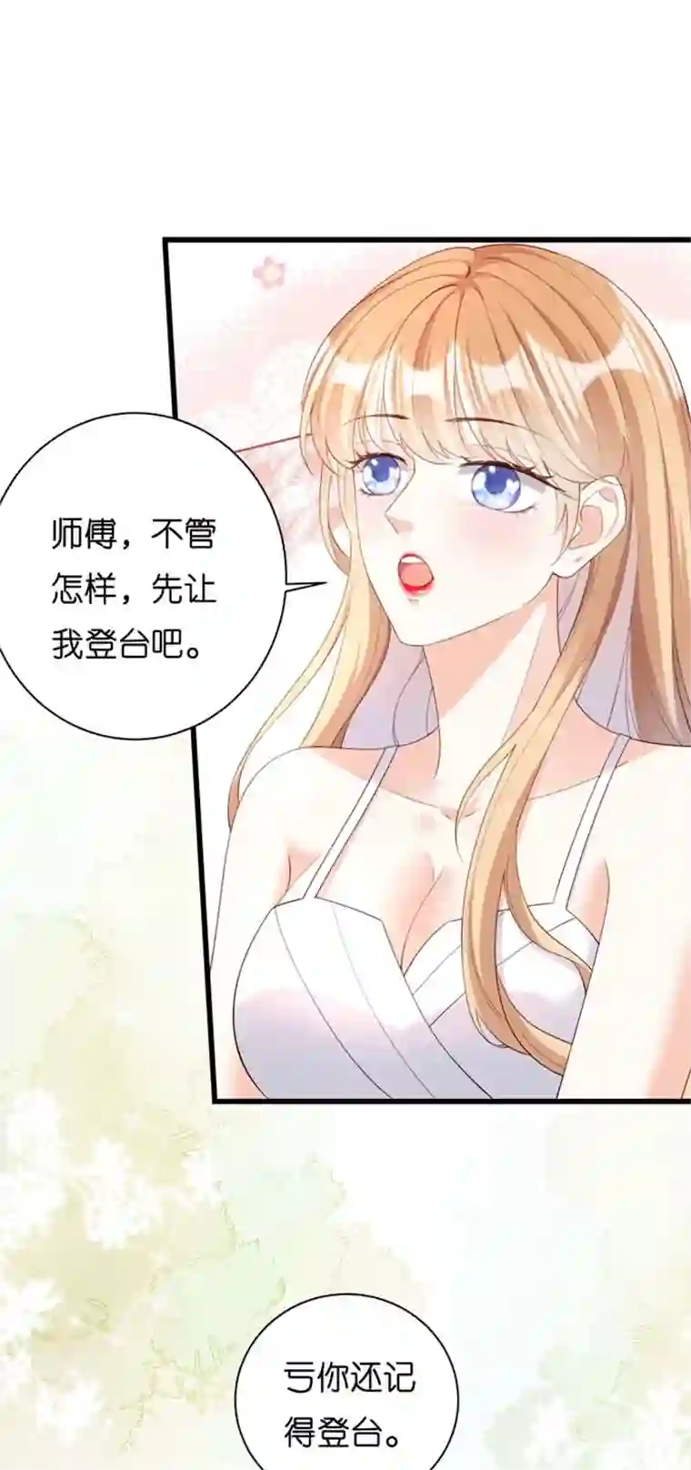 无法拥有的你第8话 后台风波