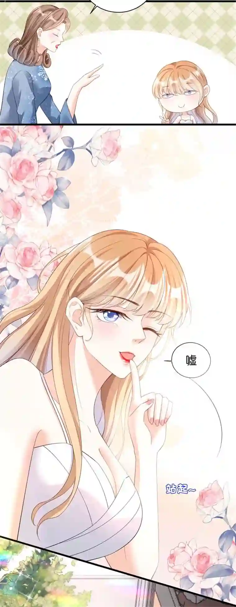 无法拥有的你第8话 后台风波