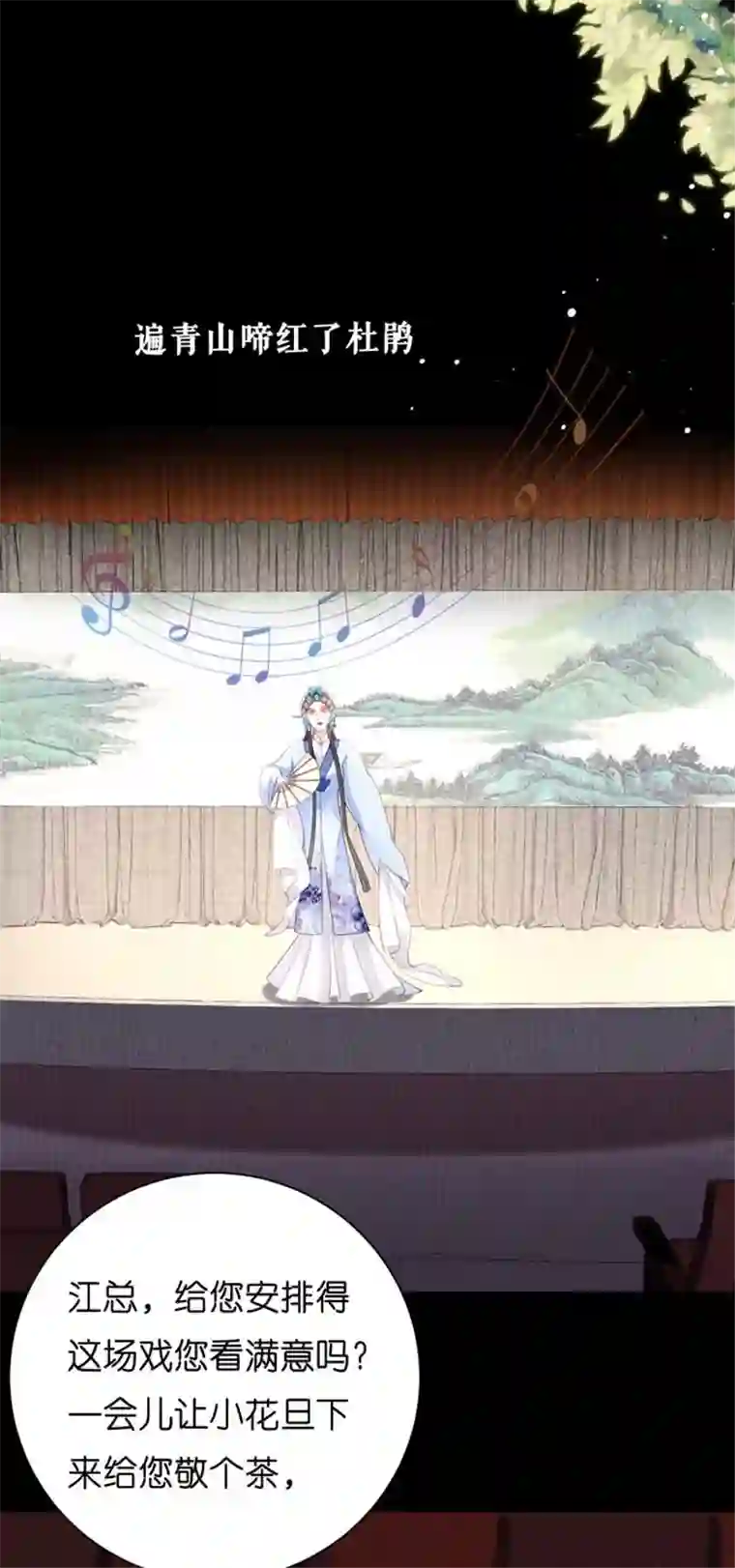 无法拥有的你第8话 后台风波