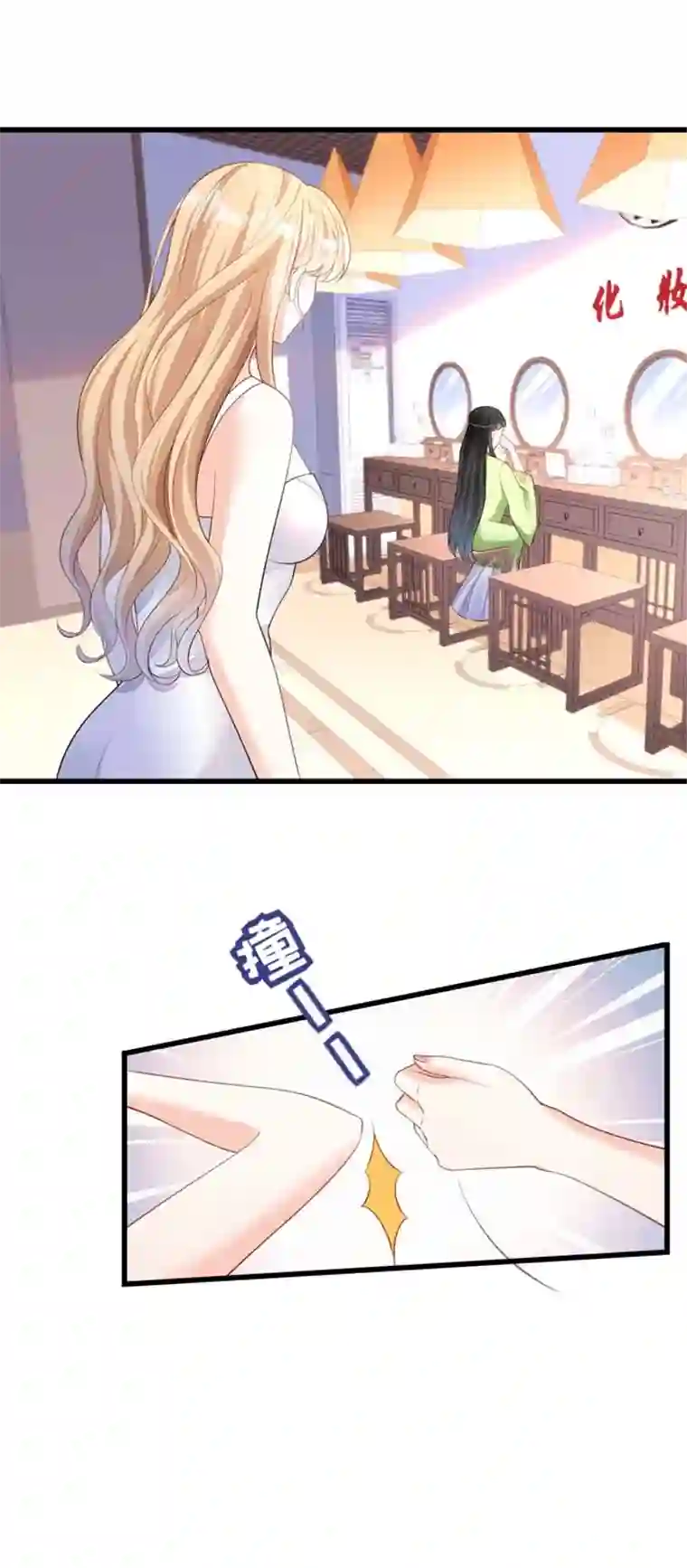 无法拥有的你第8话 后台风波