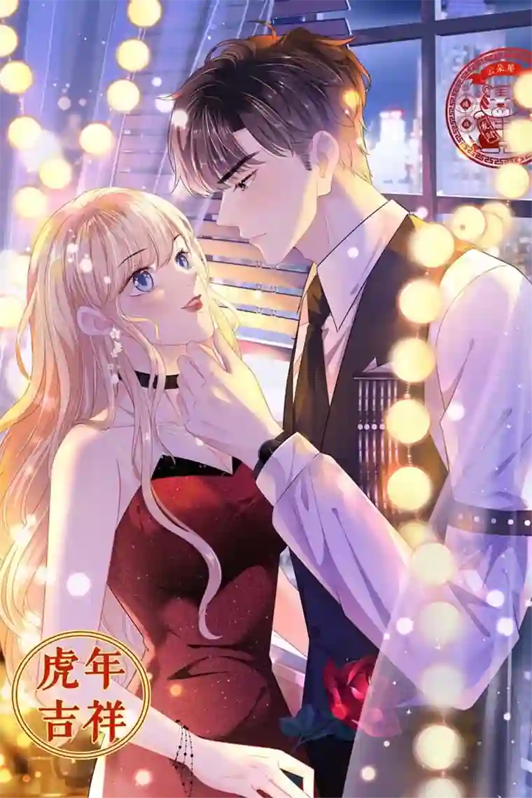 无法拥有的你第8话 后台风波