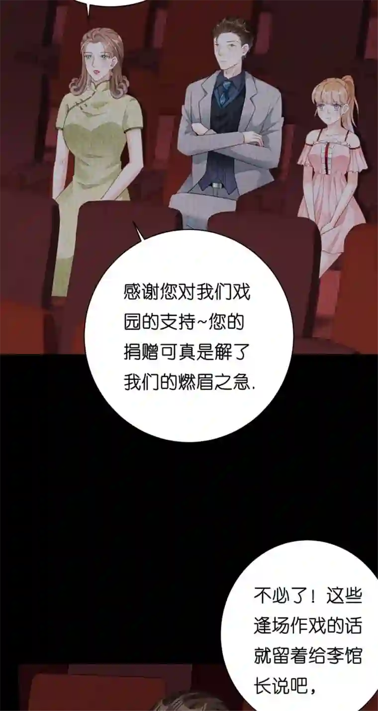 无法拥有的你第8话 后台风波