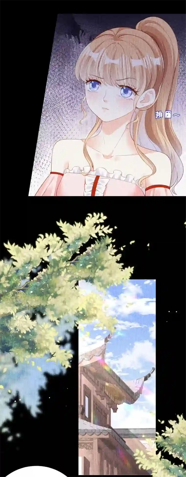 无法拥有的你第8话 后台风波