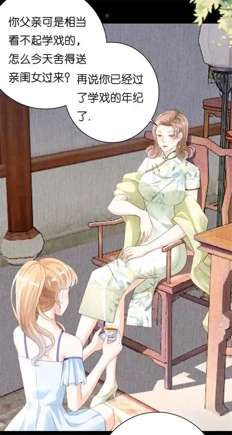 无法拥有的你第8话 后台风波