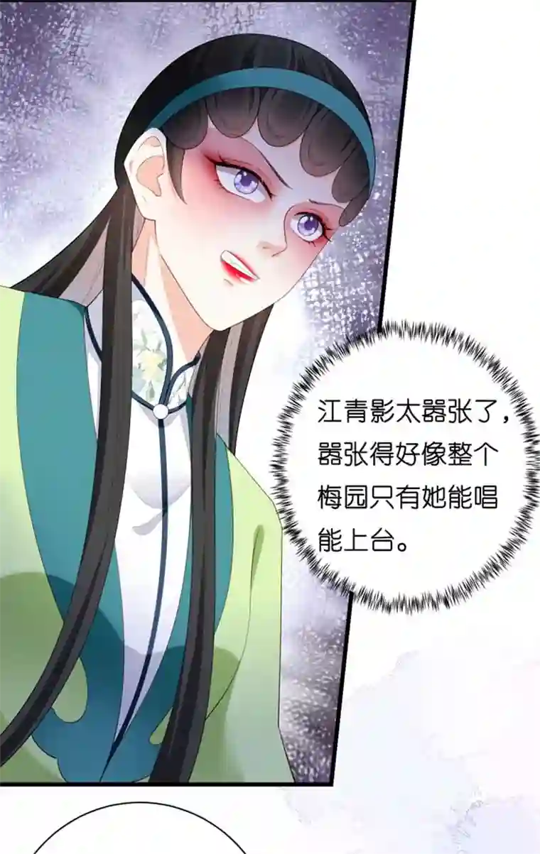 无法拥有的你第9话 嘴撕江青影