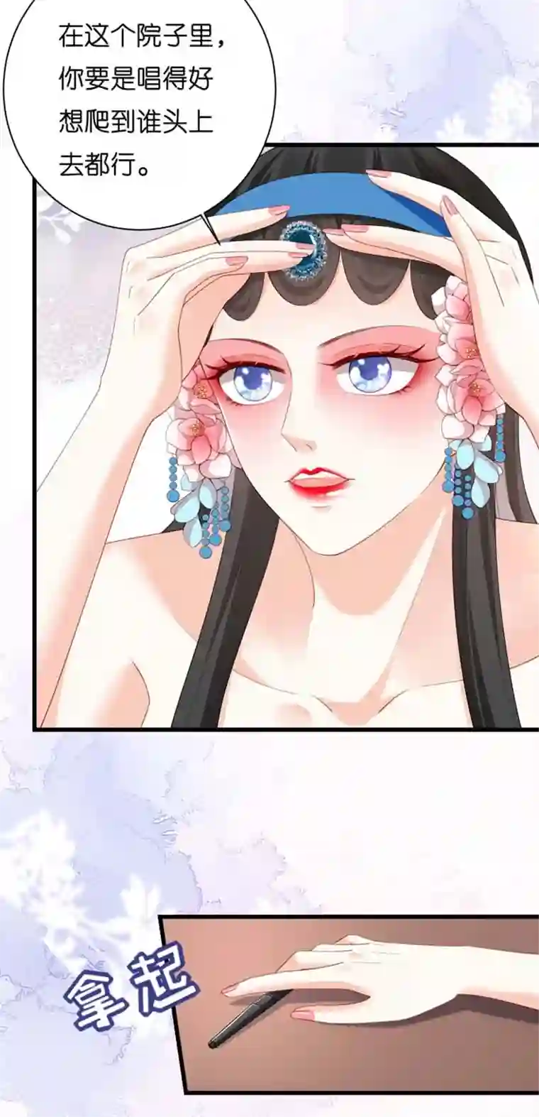 无法拥有的你第9话 嘴撕江青影