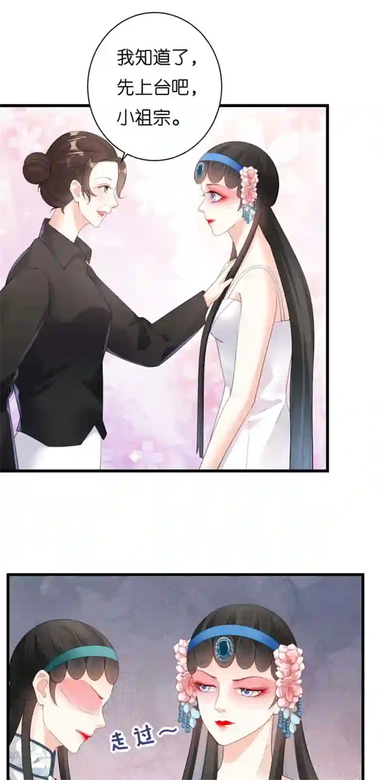 无法拥有的你第9话 嘴撕江青影