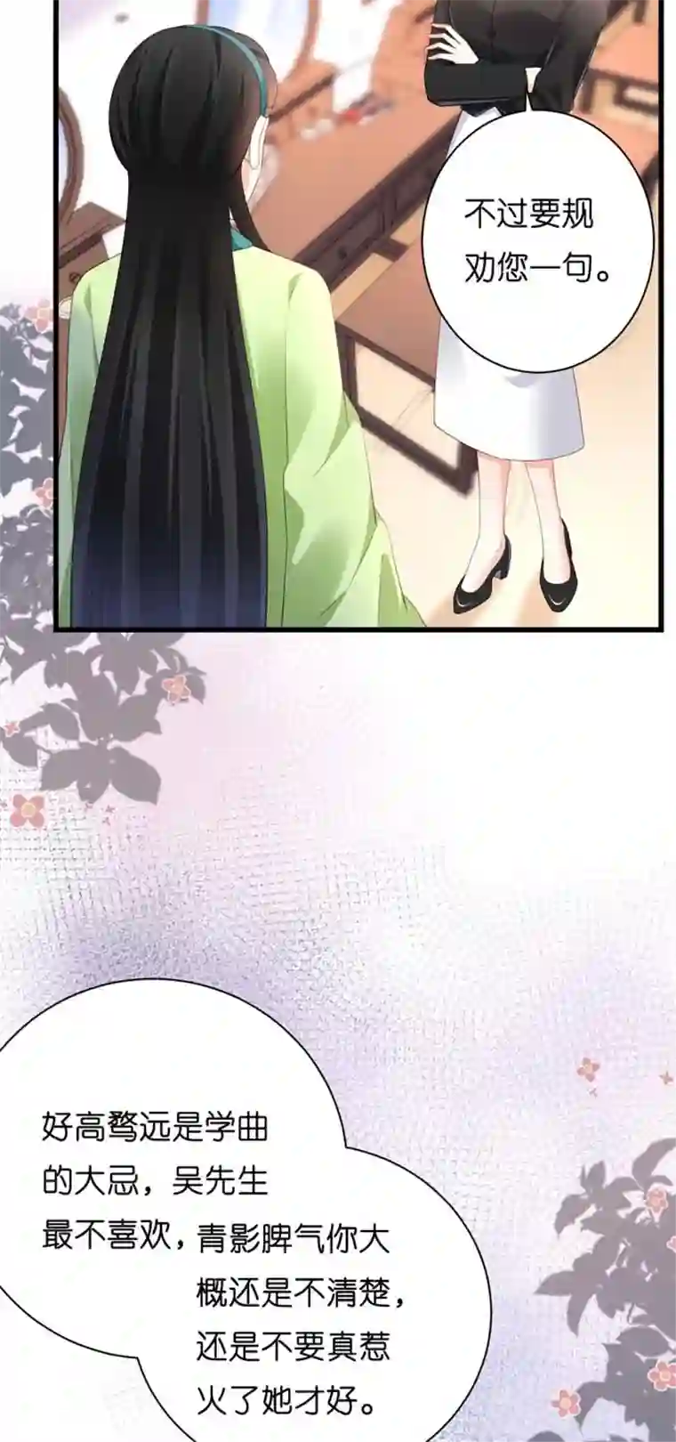 无法拥有的你第9话 嘴撕江青影