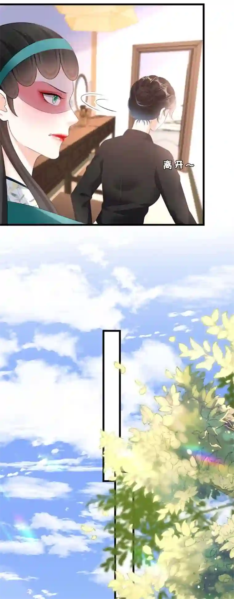 无法拥有的你第9话 嘴撕江青影