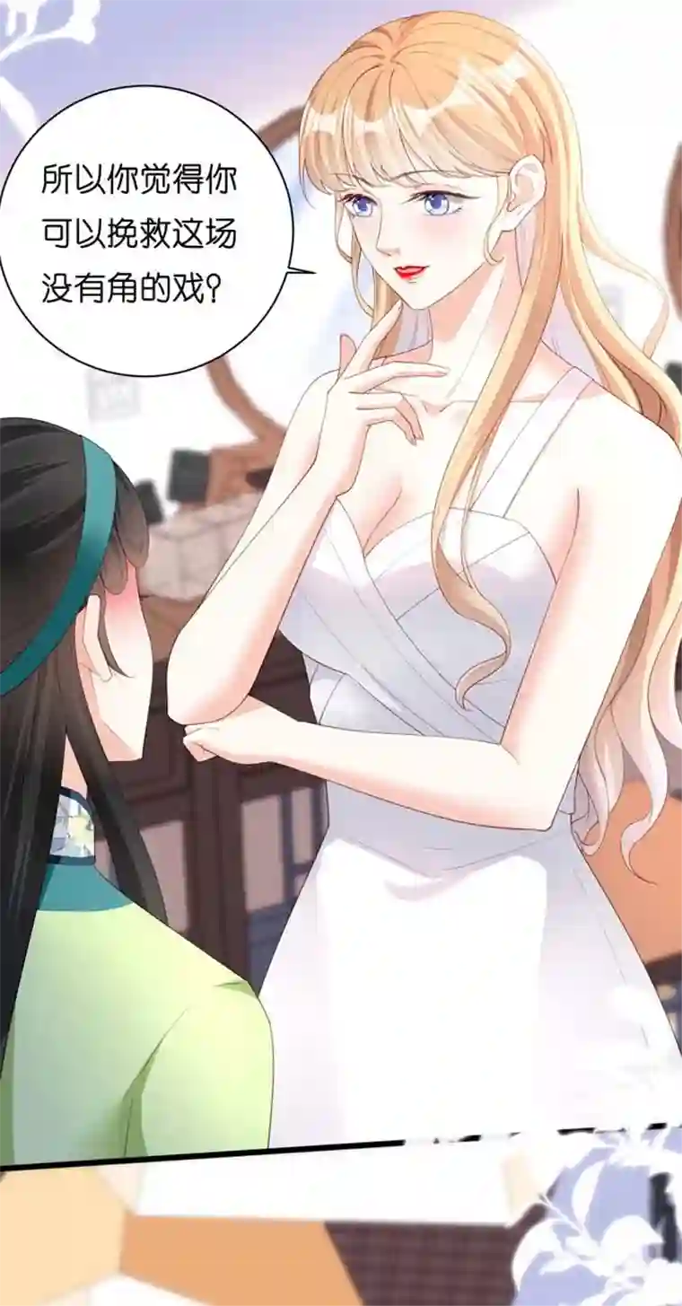 无法拥有的你第9话 嘴撕江青影