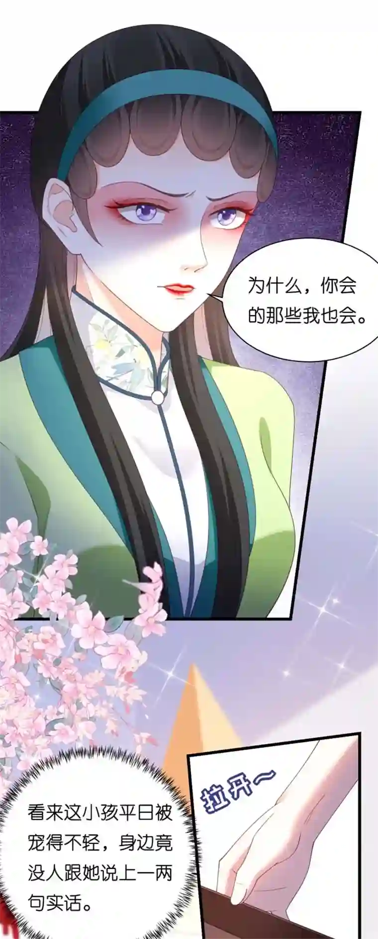 无法拥有的你第9话 嘴撕江青影