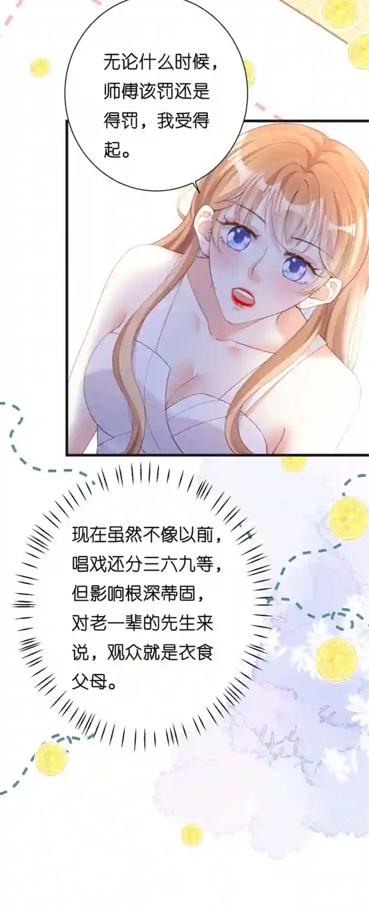 无法拥有的你第10话 戏园被收购