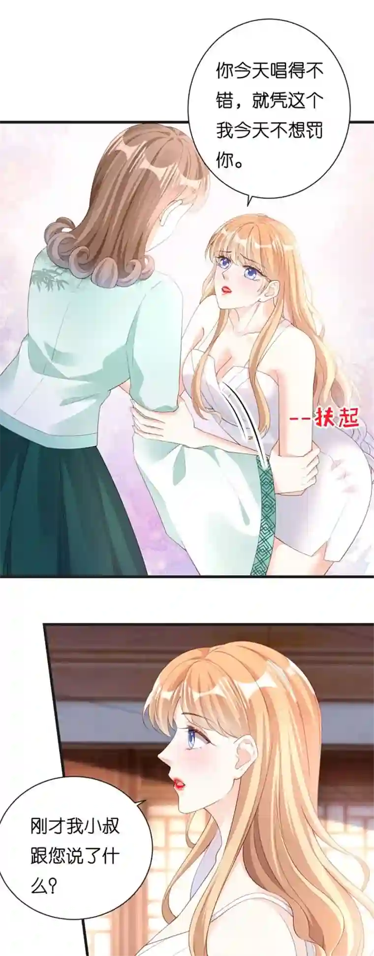 无法拥有的你第10话 戏园被收购