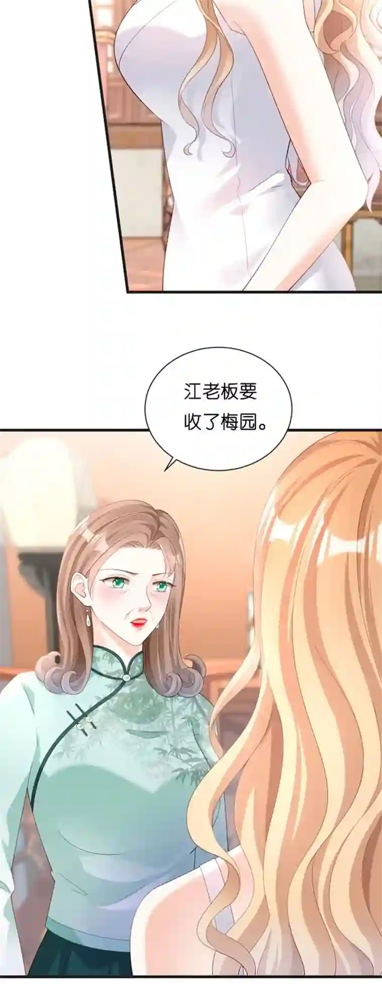 无法拥有的你第10话 戏园被收购