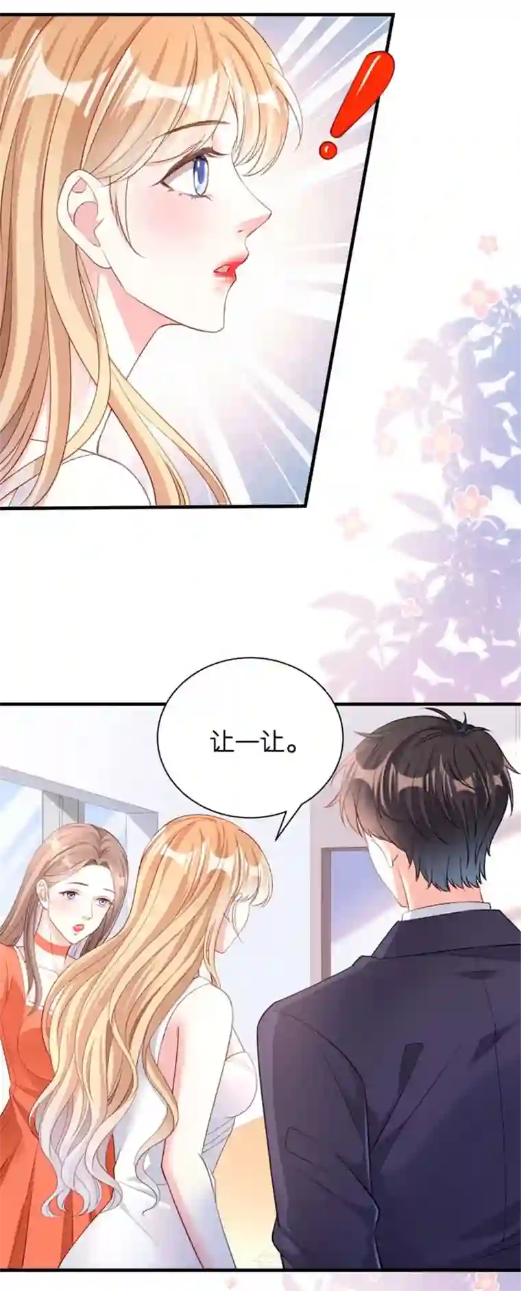 无法拥有的你第10话 戏园被收购