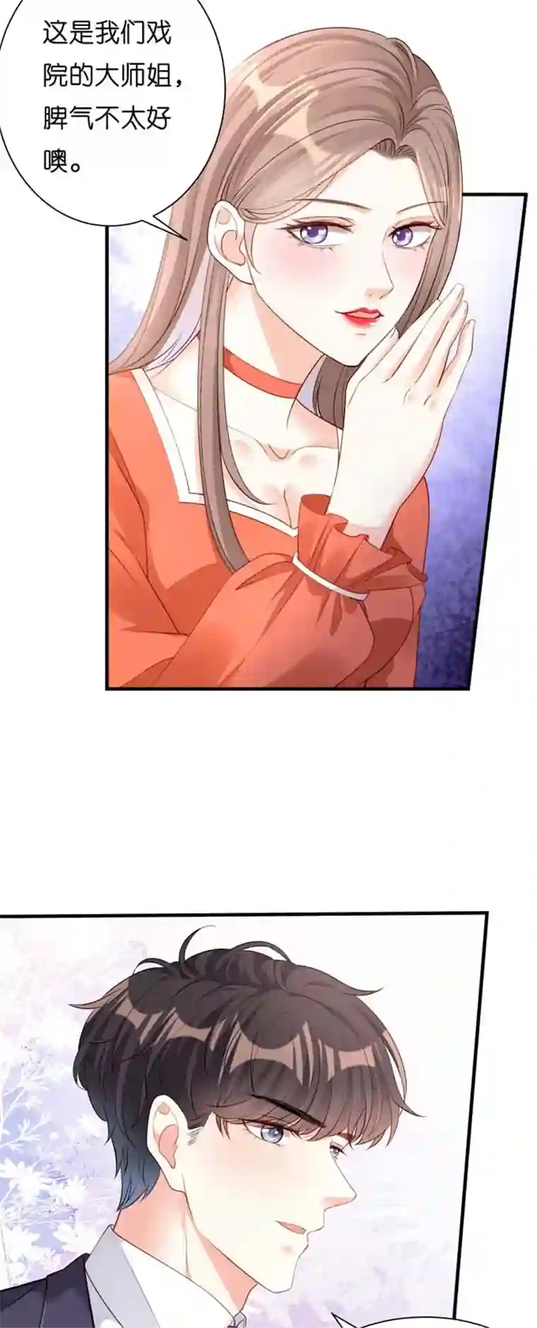 无法拥有的你第10话 戏园被收购