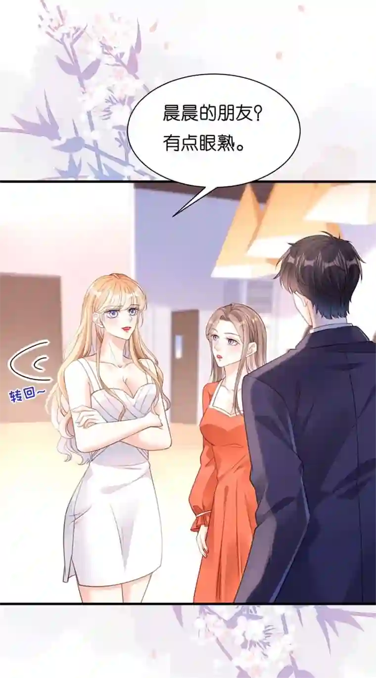 无法拥有的你第10话 戏园被收购