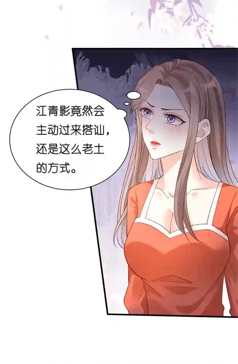 无法拥有的你第10话 戏园被收购