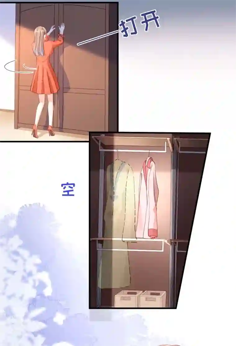 无法拥有的你第11话 衣冠禽兽