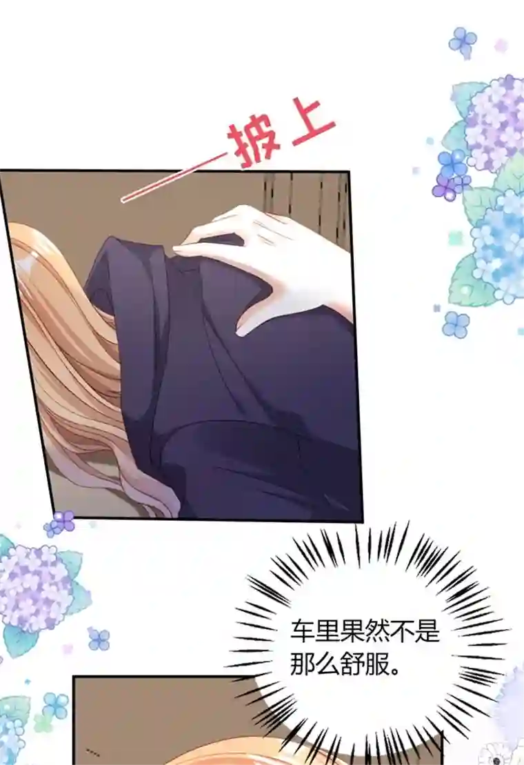 无法拥有的你第11话 衣冠禽兽