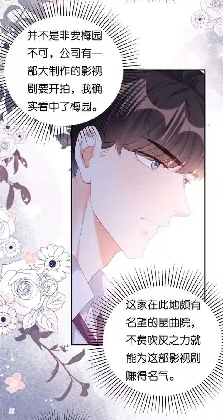 无法拥有的你第12话 逃离世俗