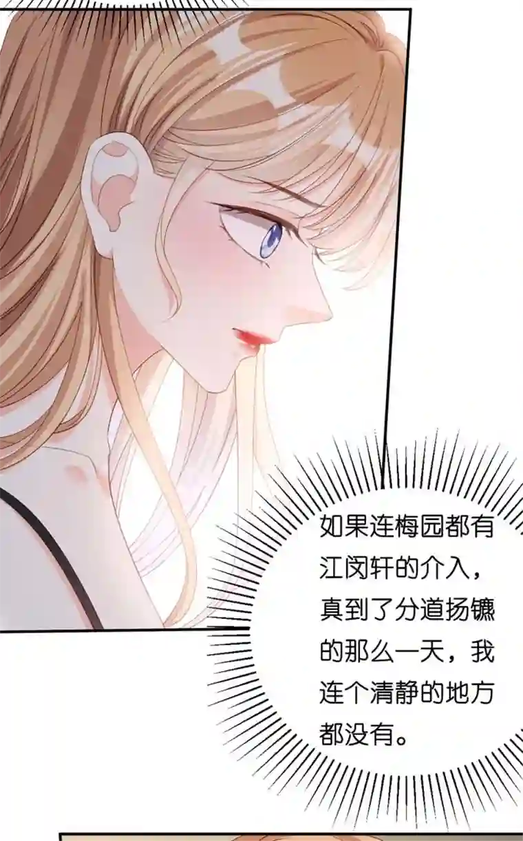 无法拥有的你第12话 逃离世俗