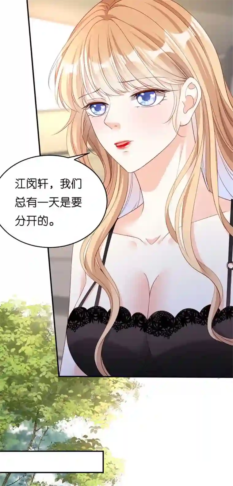 无法拥有的你第12话 逃离世俗