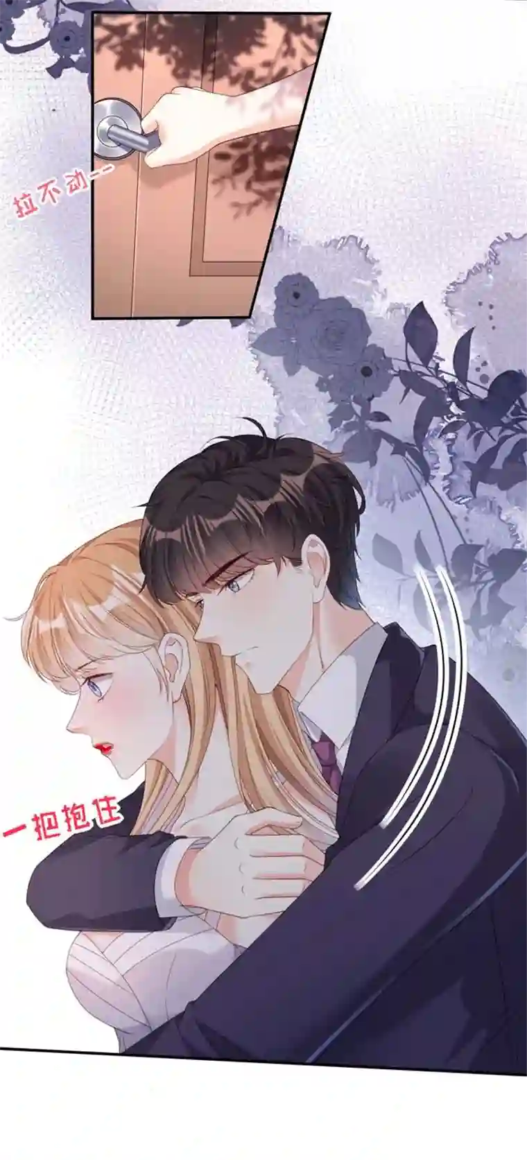 无法拥有的你第12话 逃离世俗