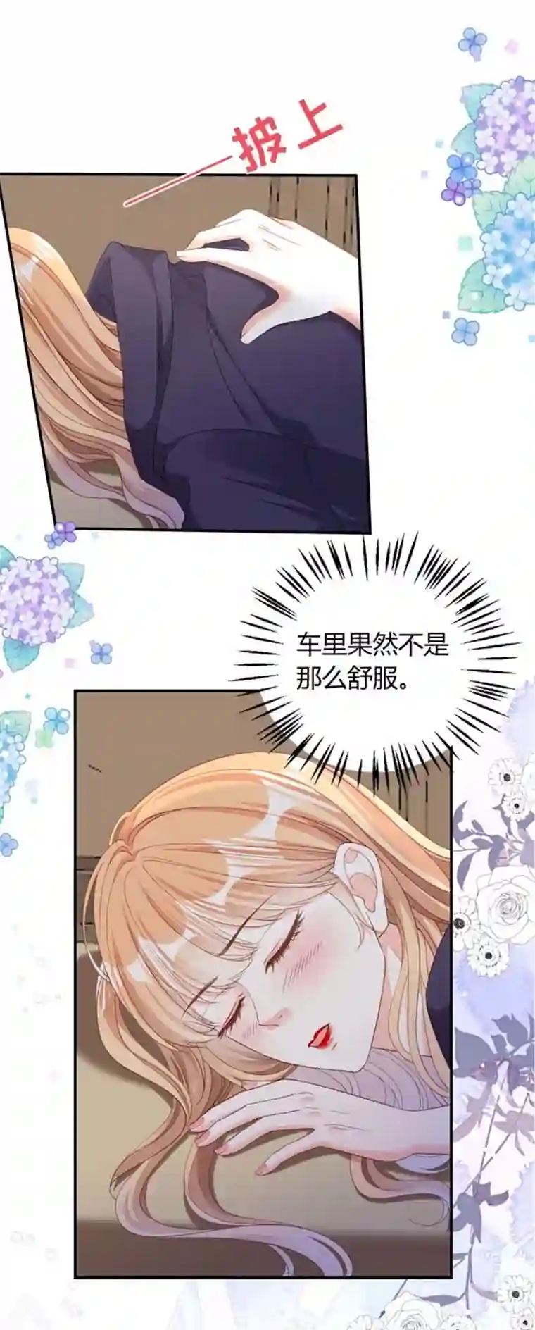 无法拥有的你第12话 逃离世俗