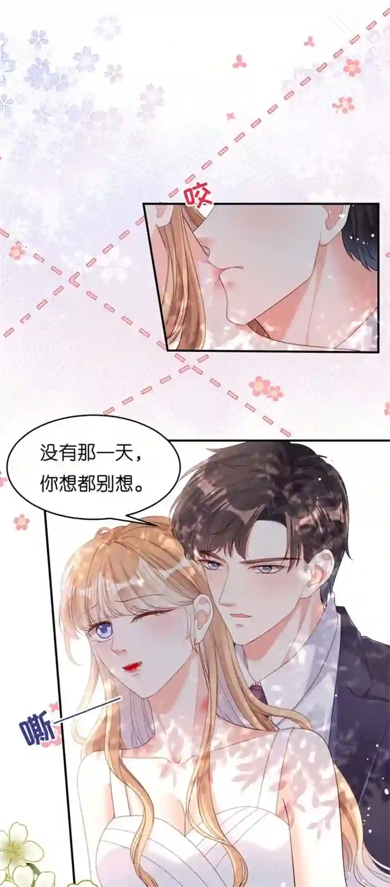 无法拥有的你第12话 逃离世俗