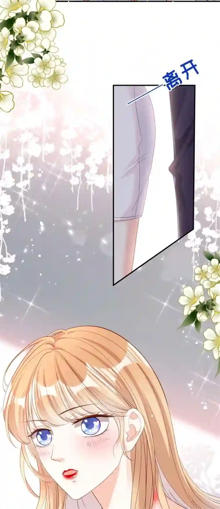 无法拥有的你第12话 逃离世俗