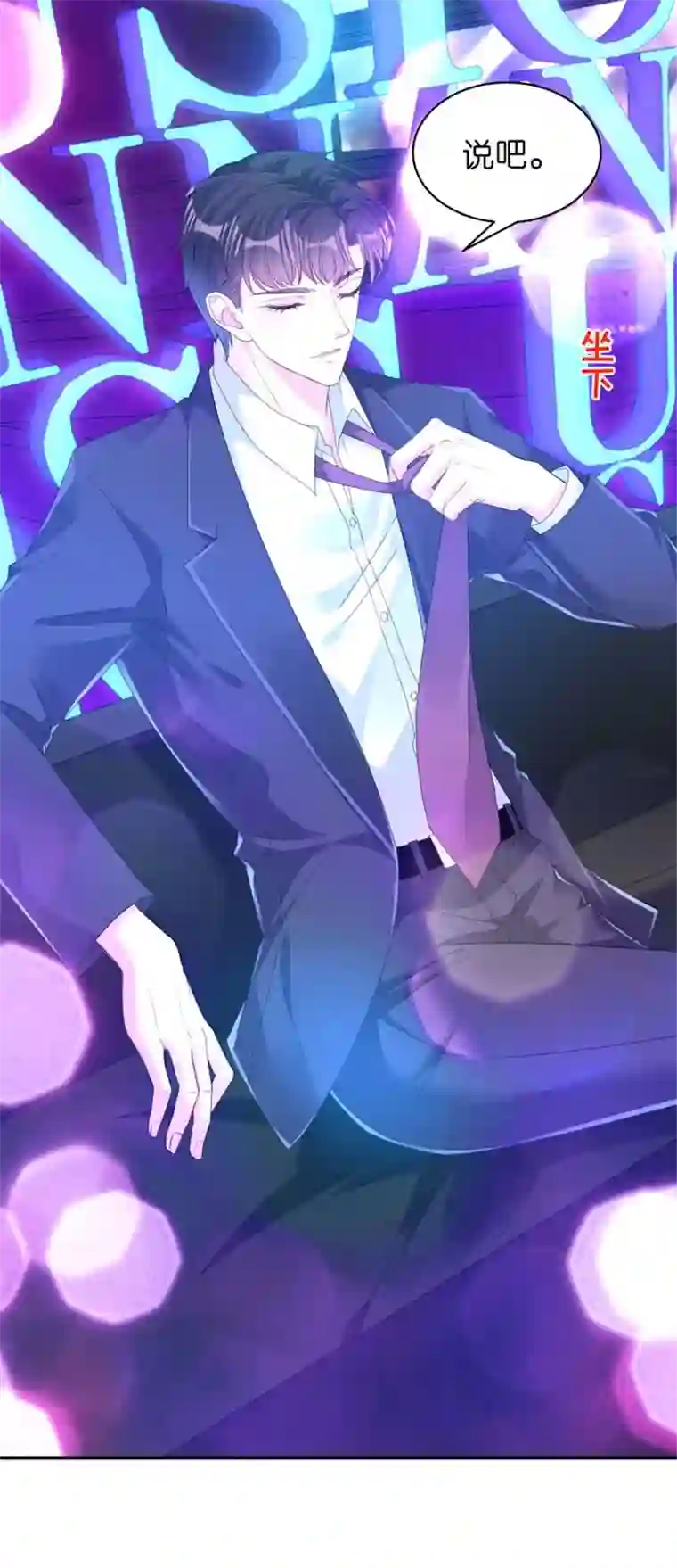 无法拥有的你第12话 逃离世俗