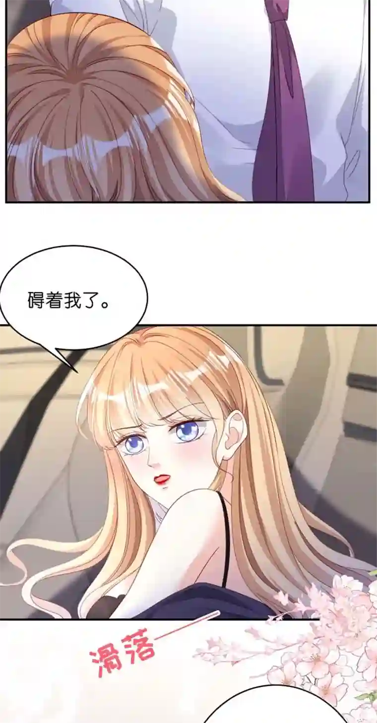 无法拥有的你第12话 逃离世俗