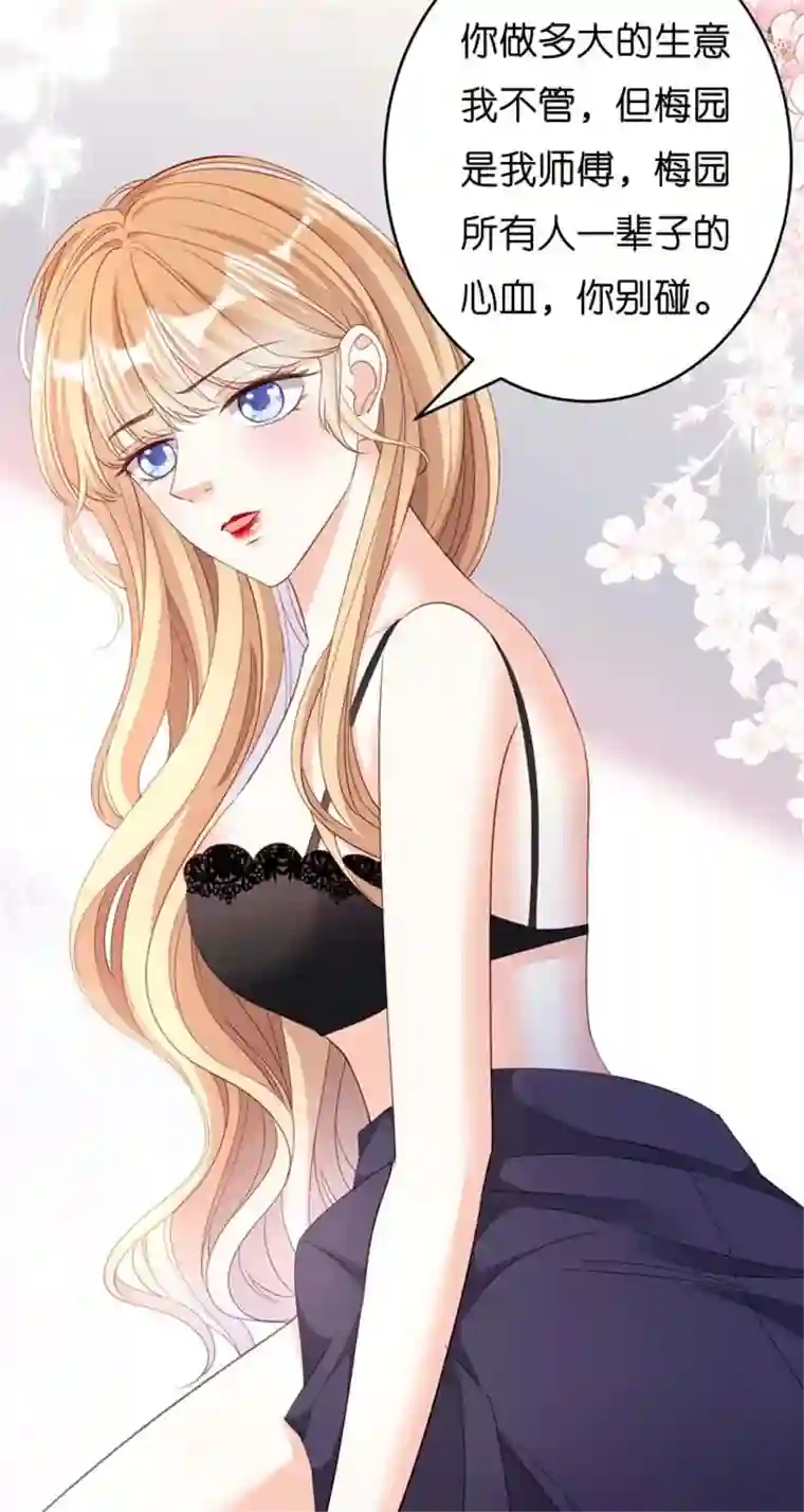 无法拥有的你第12话 逃离世俗