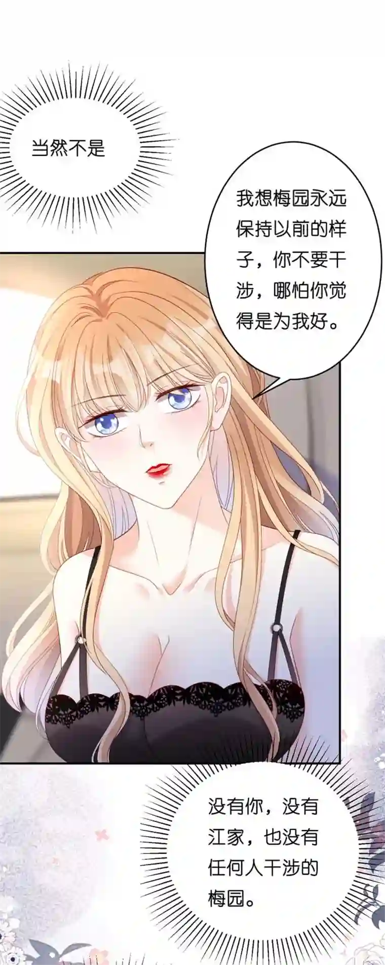 无法拥有的你第12话 逃离世俗