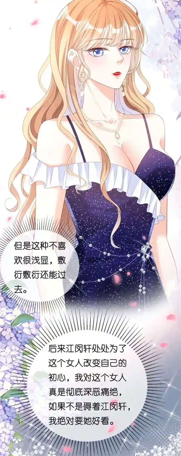 无法拥有的你第13话 懊恼的合伙人