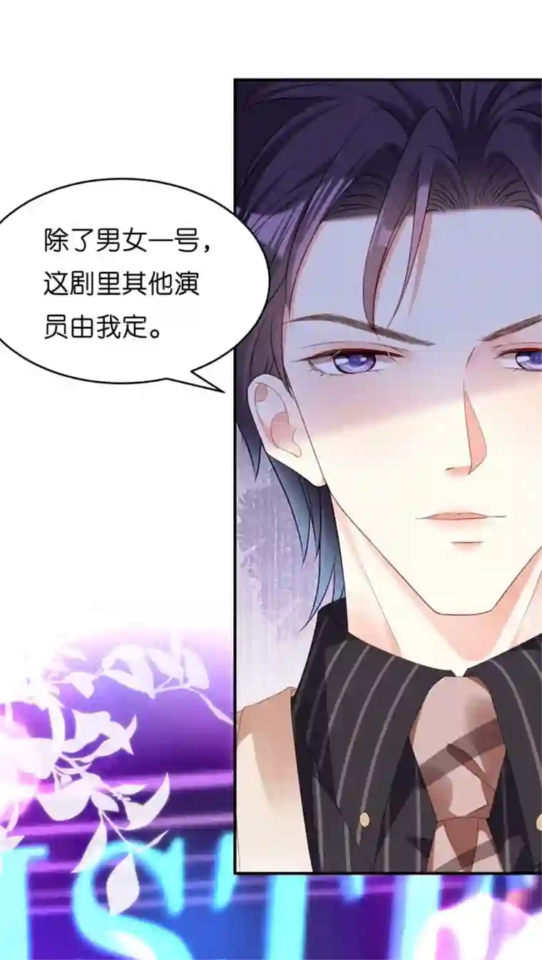 无法拥有的你第13话 懊恼的合伙人