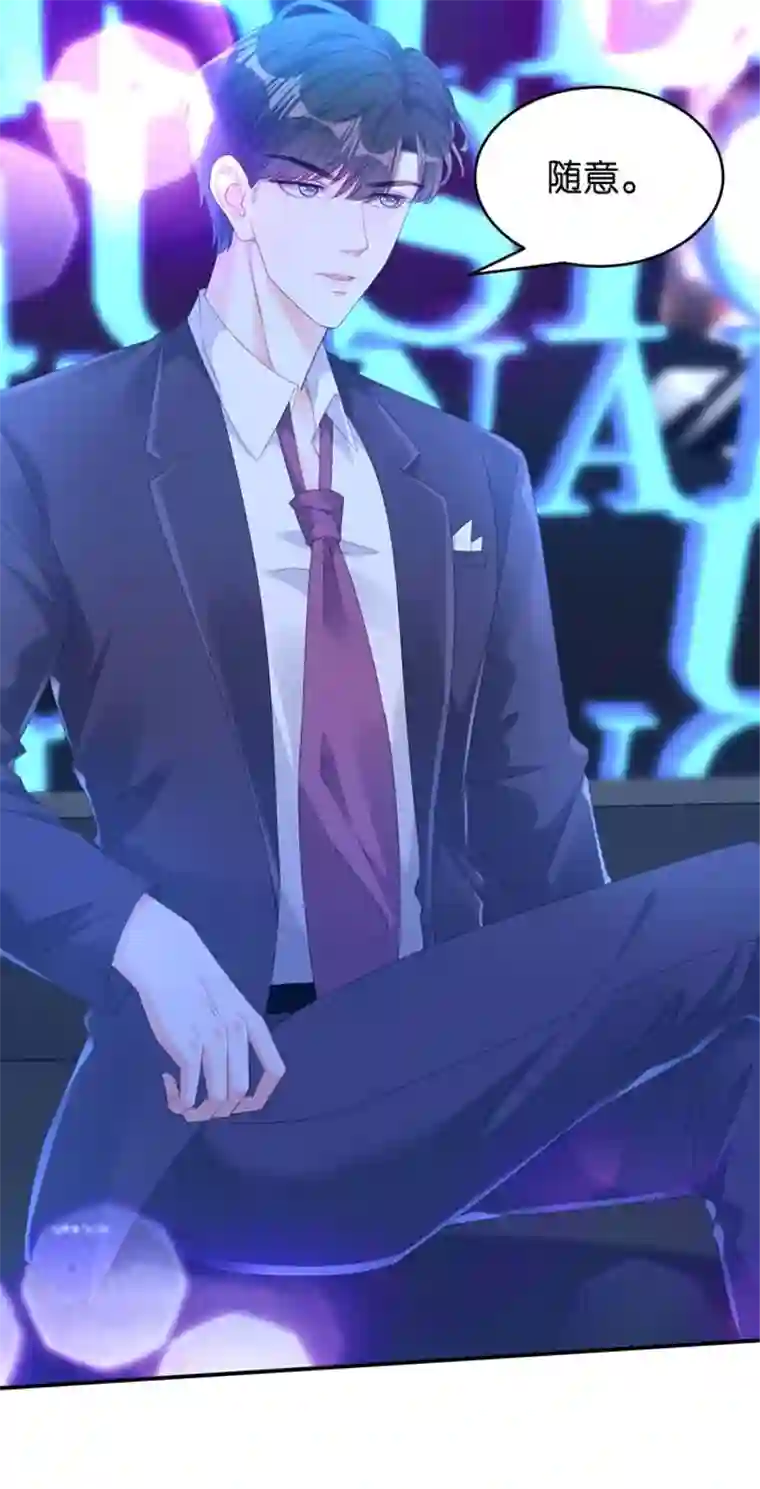 无法拥有的你第13话 懊恼的合伙人