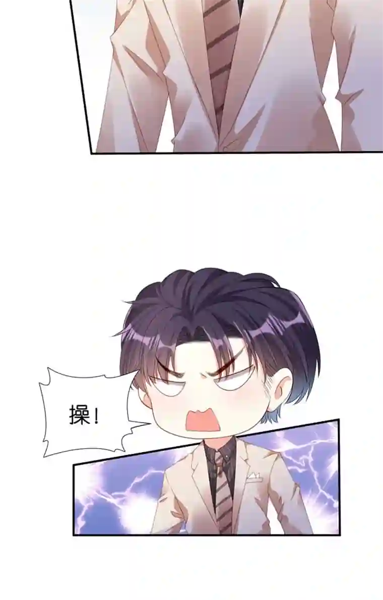 无法拥有的你第13话 懊恼的合伙人