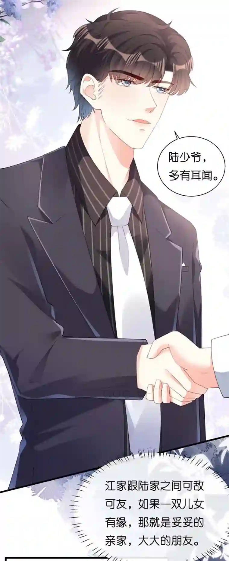 无法拥有的你第14话 陆家公子