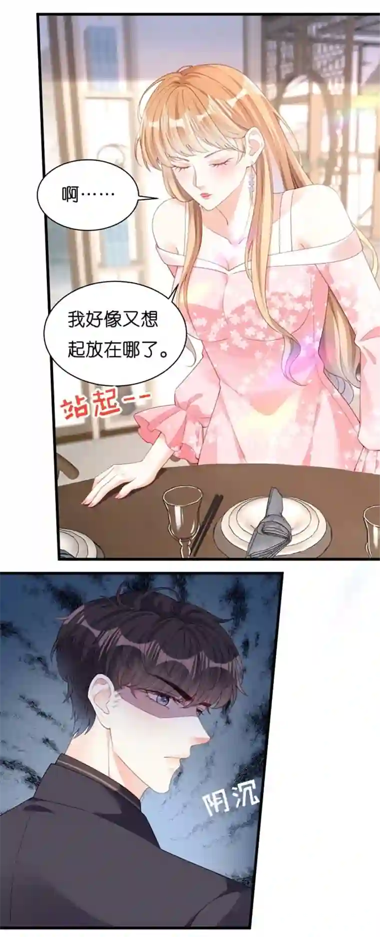 无法拥有的你第14话 陆家公子