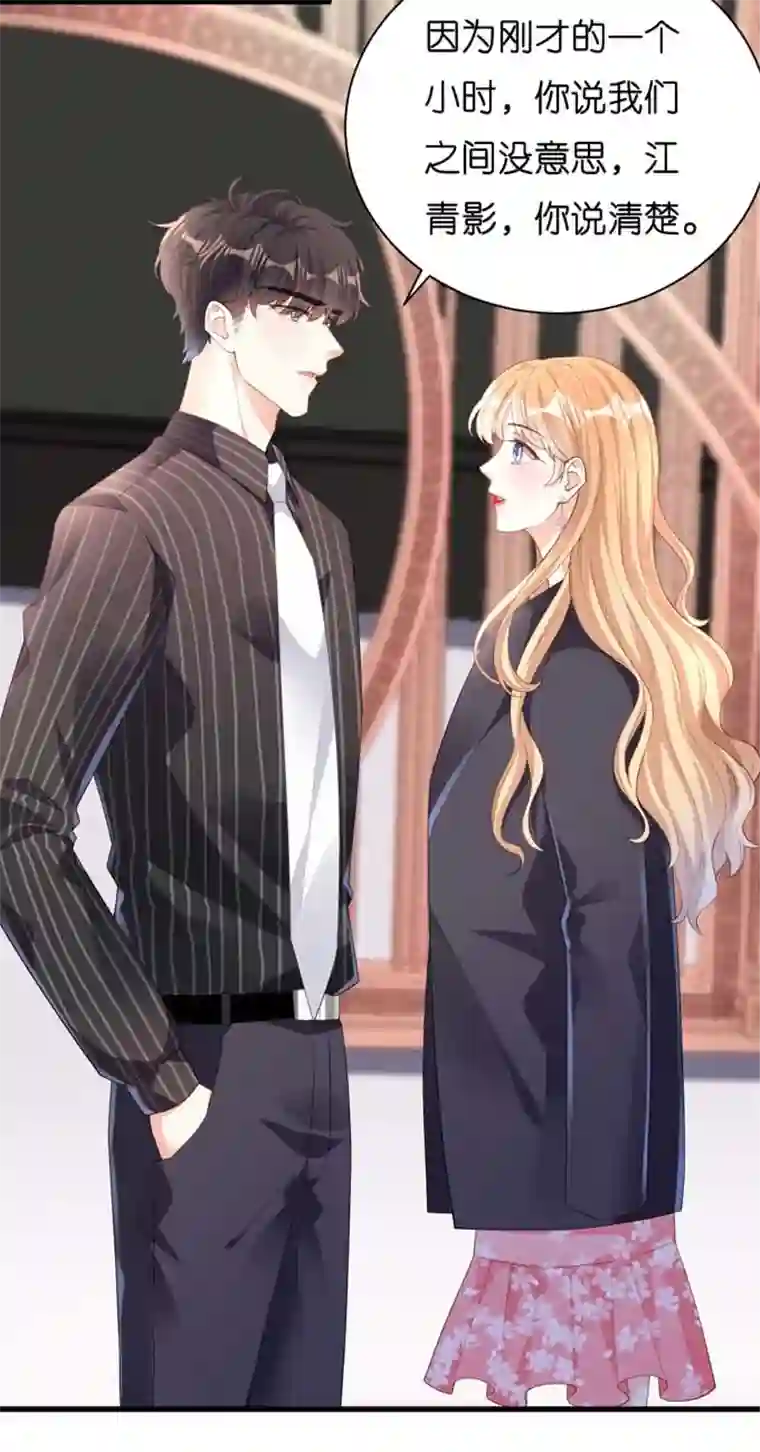 无法拥有的你第15话 二虎相争