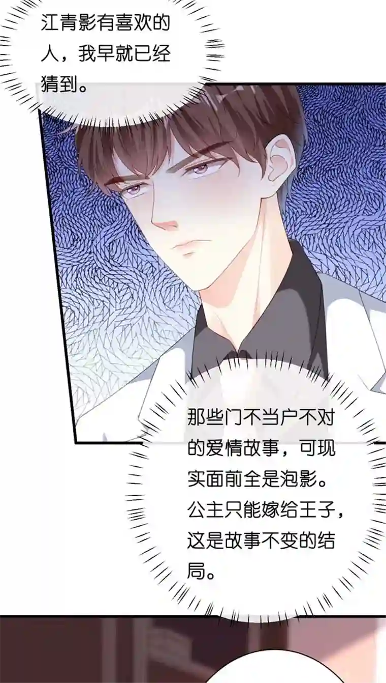 无法拥有的你第15话 二虎相争