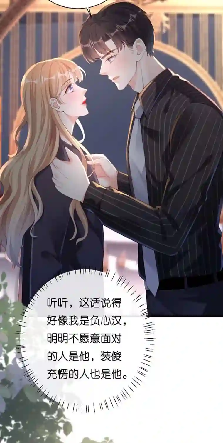 无法拥有的你第16话 陷入冷战