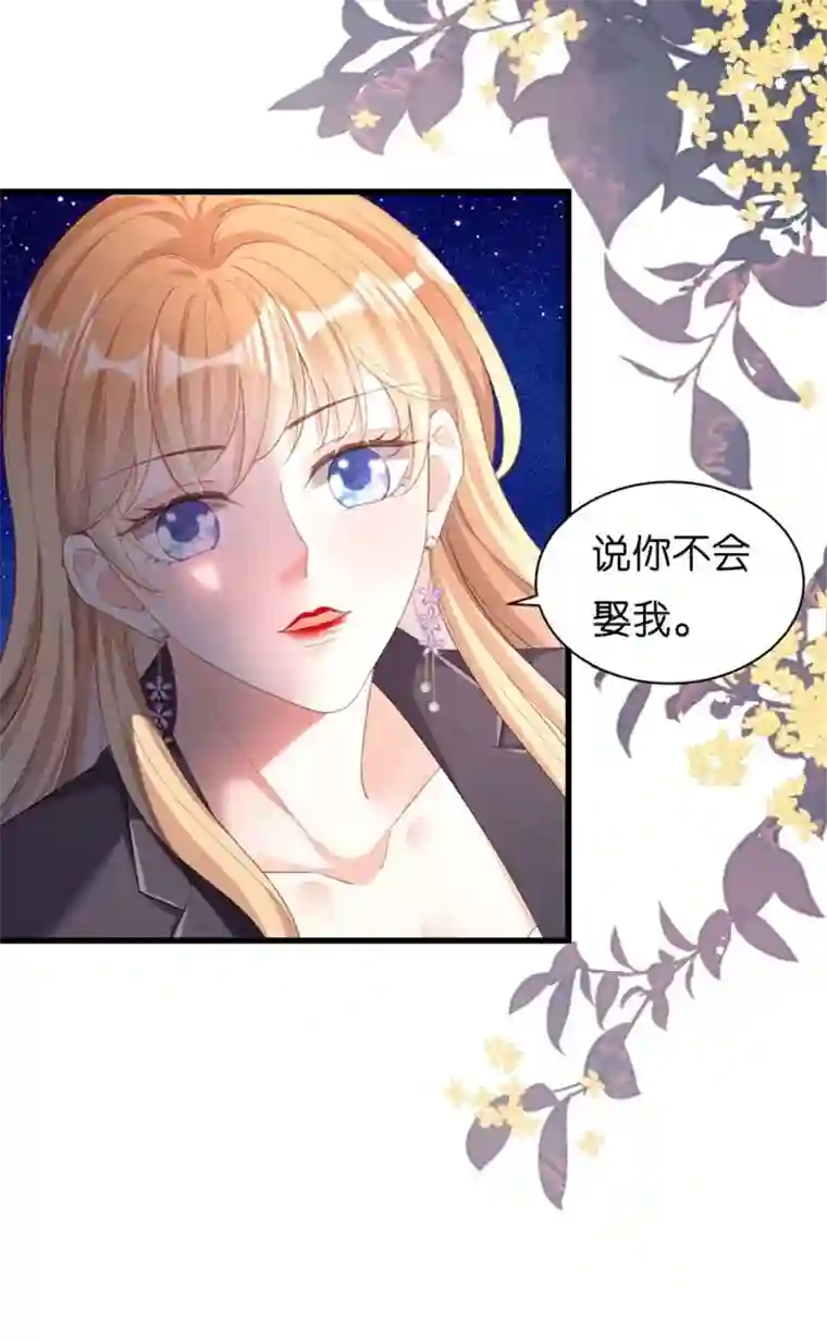 无法拥有的你第16话 陷入冷战