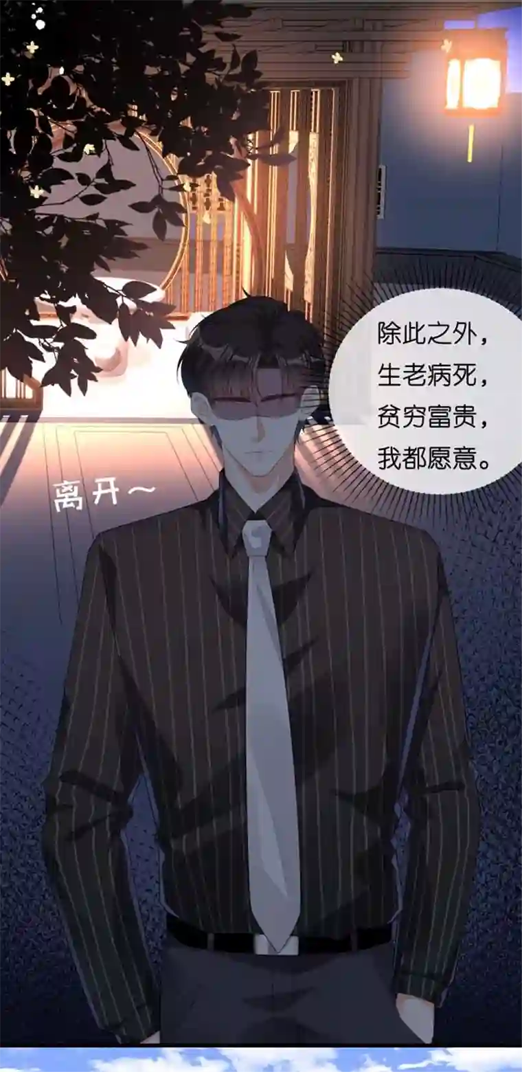 无法拥有的你第16话 陷入冷战