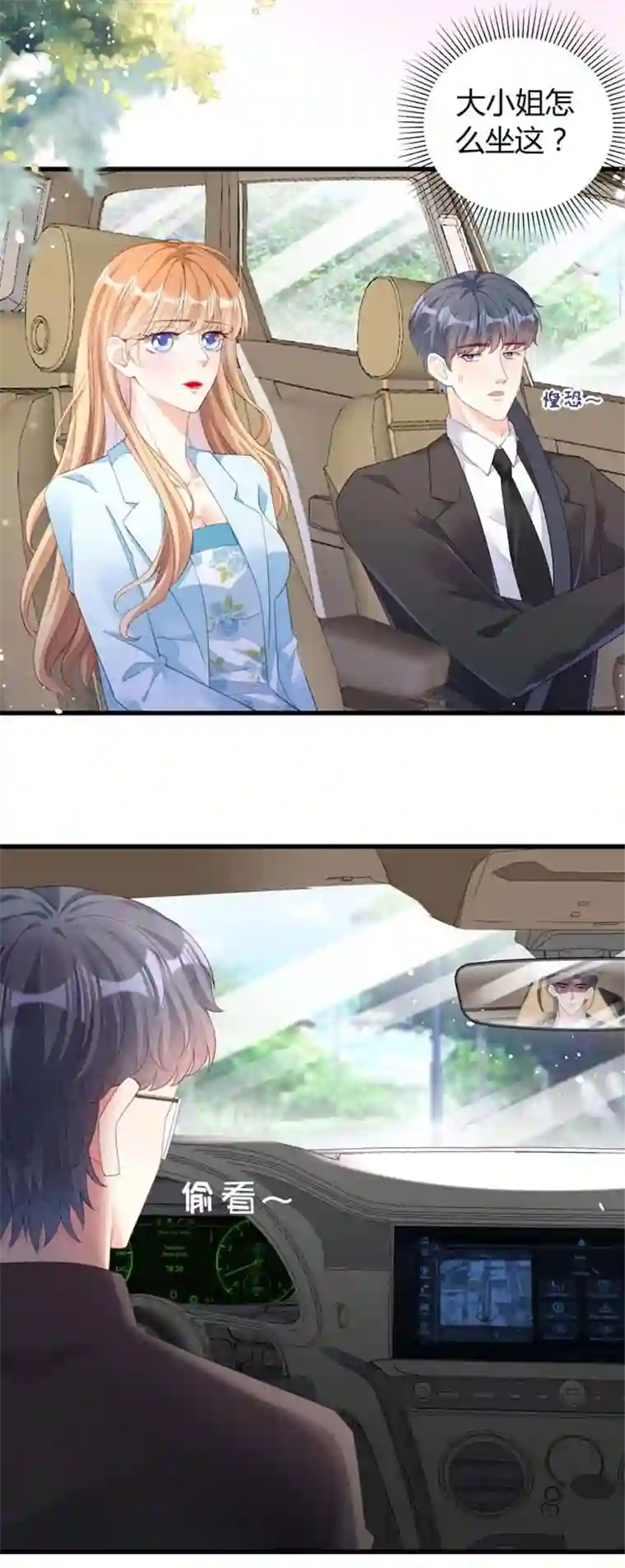 无法拥有的你第16话 陷入冷战