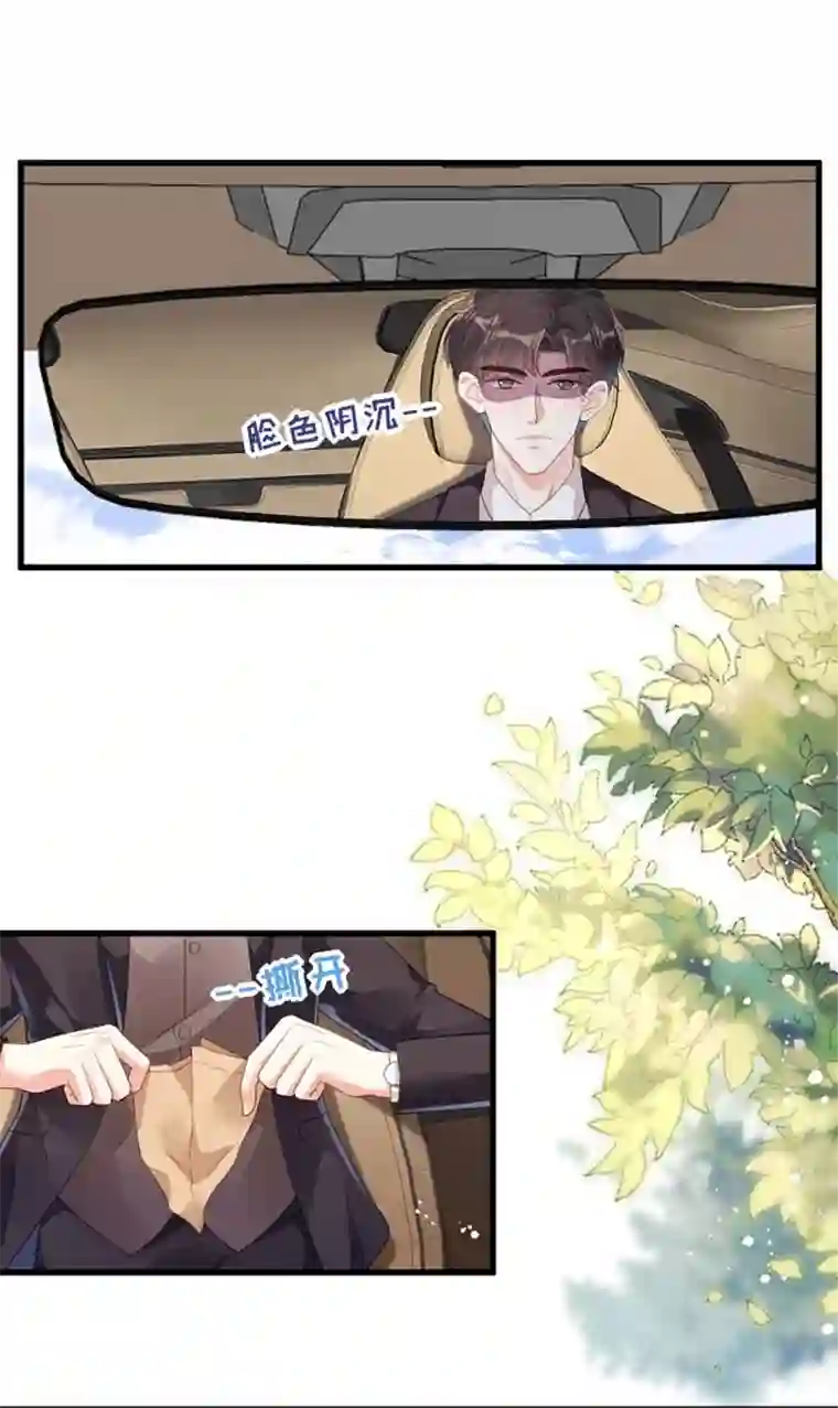 无法拥有的你第16话 陷入冷战