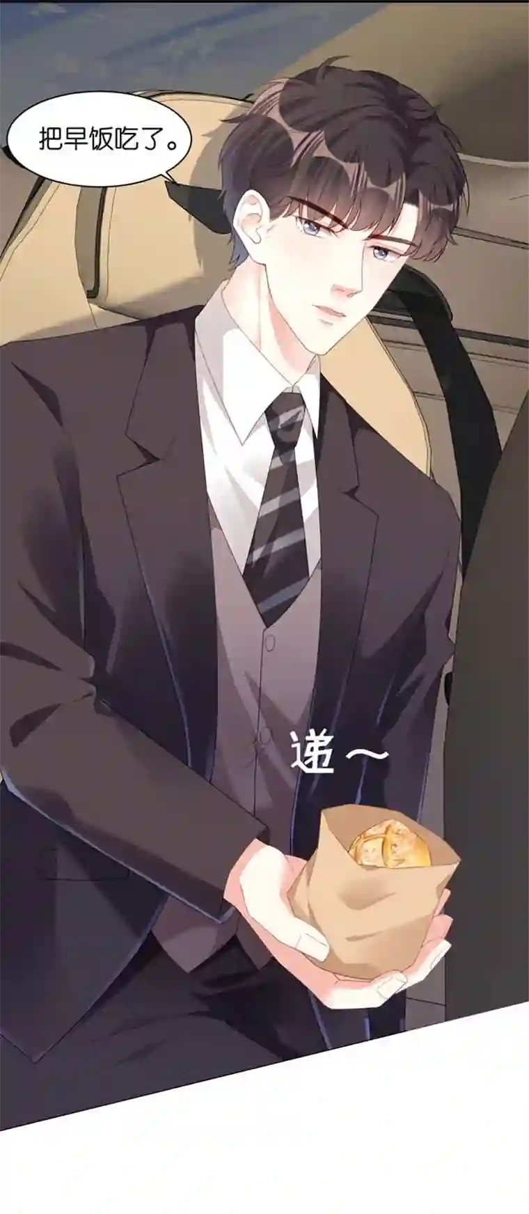 无法拥有的你第16话 陷入冷战